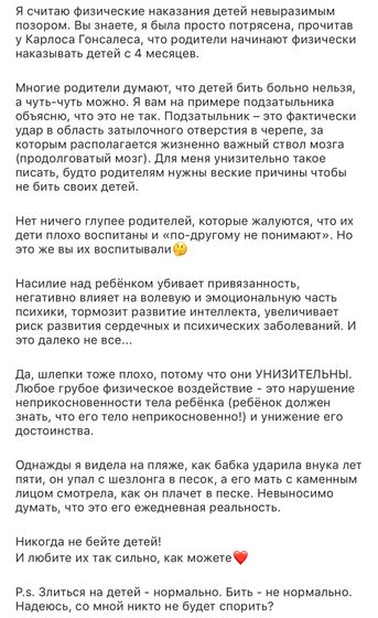 Физ. насилие!