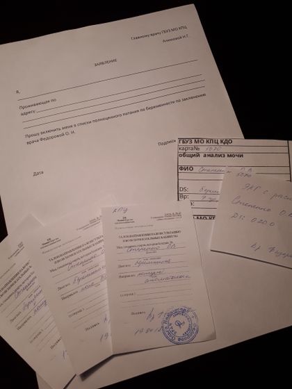 Почти стала на учет
