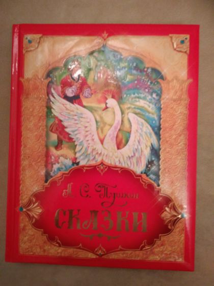 Астрахань. Скидки на детские книги в Метро.