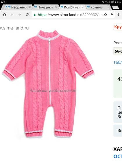 Список одежды