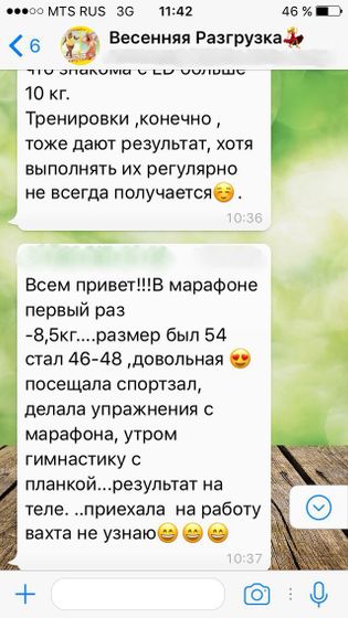Ты СТРОЙНЕЙ - Я