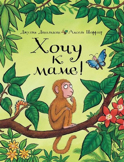 Обзор книг (3 - 5 лет)