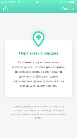 Доброе утро
