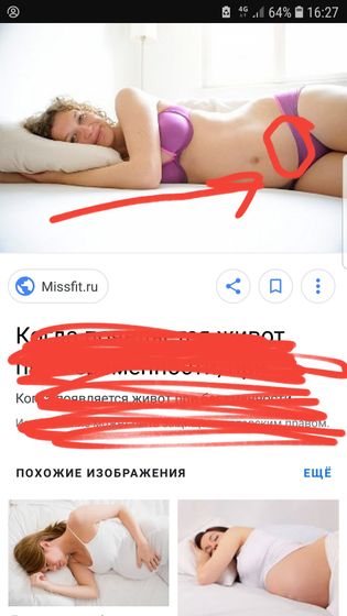 Сегодня часто схватывает внизу