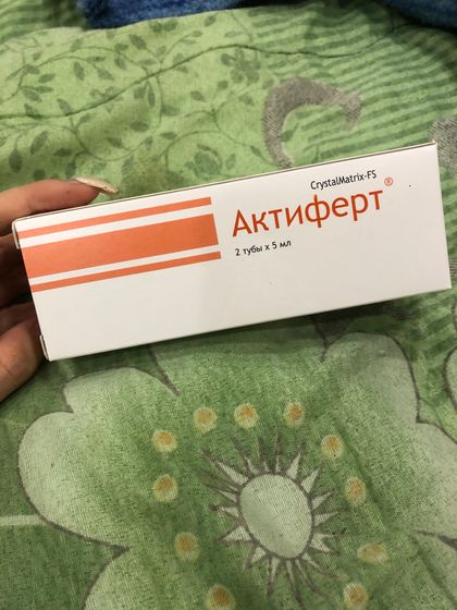 Актиферт