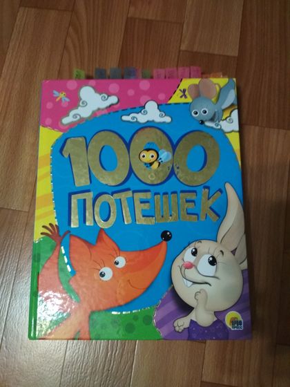 Книги до года