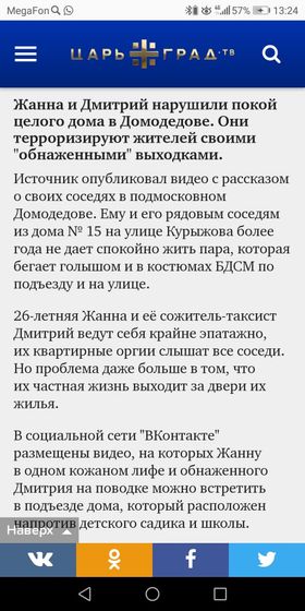 Это Домодедово, детка!
