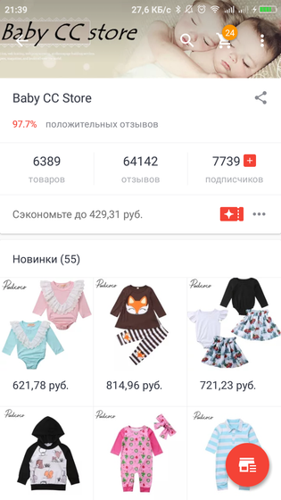 Али Экспресс