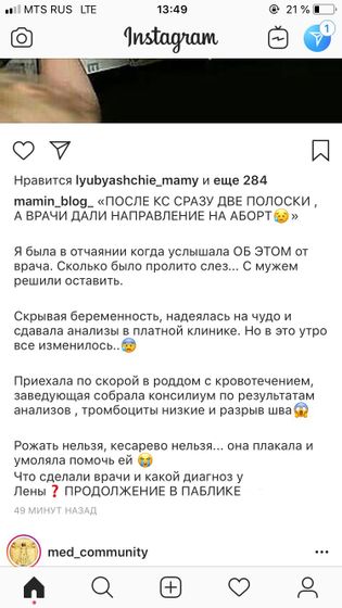 Инстаграм. Мамские блоги