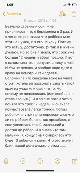 Опять про сон