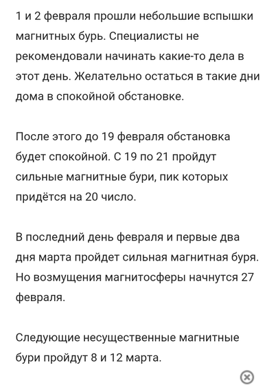 Совпадение? ?