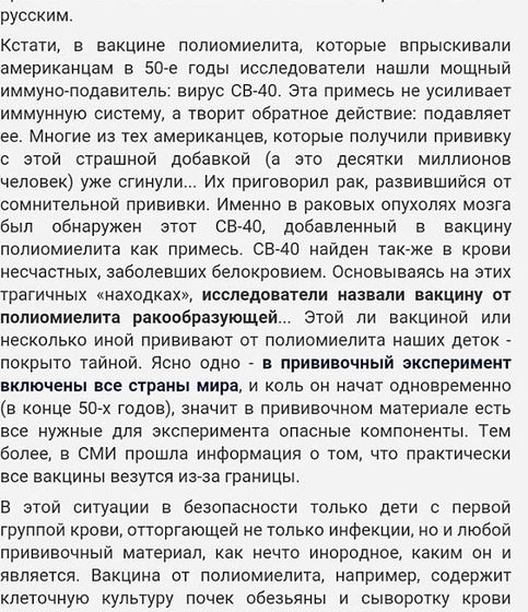 Вакцинация. Статья для размышления.