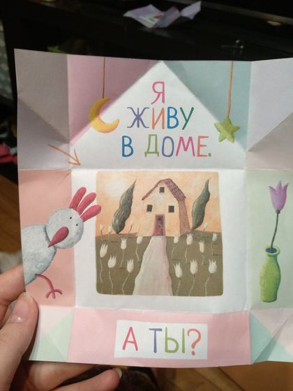 Потрясающее пособие по обучению чтению