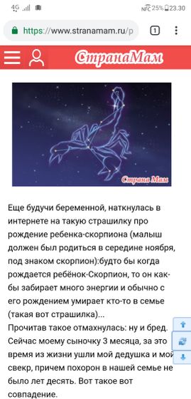 Страшилка про скорпионов😱