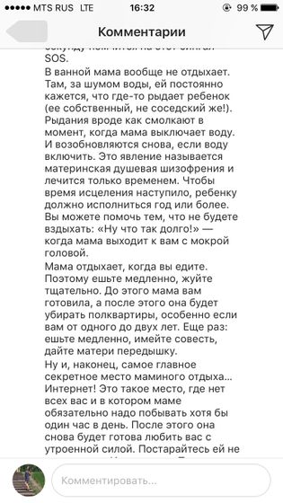 Зацепило ??