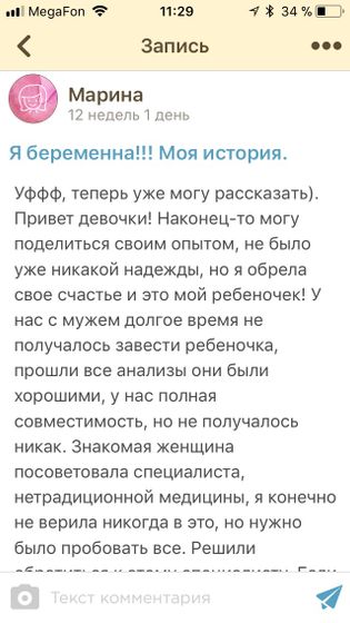 Девочки, будьте бдительны!