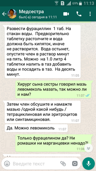 Девочки у сына чуть