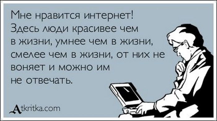 Посвящается любительницам поучать правописанию других) многабукфф)
