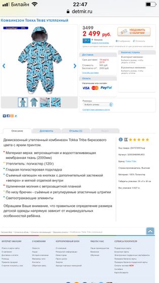 Комбез