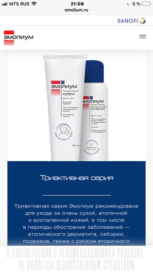Эмолиум 🤔 знатокам