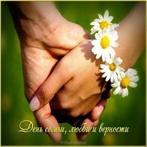 Девочки,С днём семьи ❤️