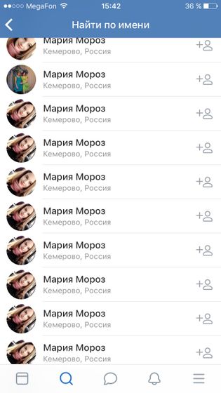 Ничего святого...