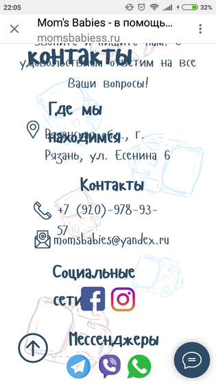 Осторожно мошенники в Инстаграм