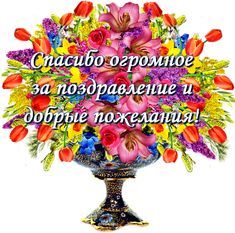 Спасибо 😍