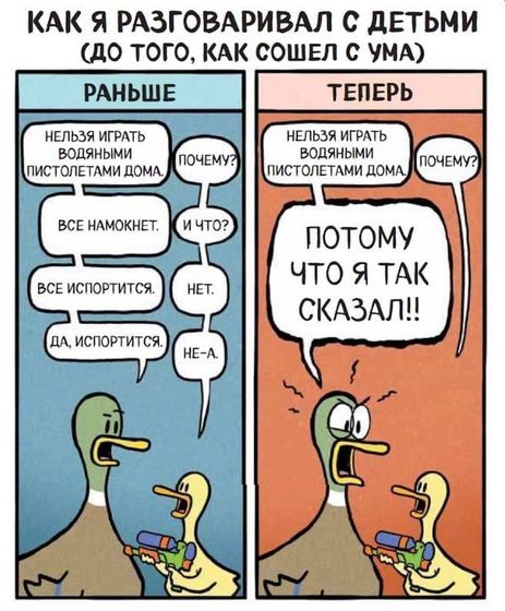 Это точно ??