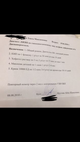 Сводила ребёнка на УЗИ и к гастроэнтерологу!!!