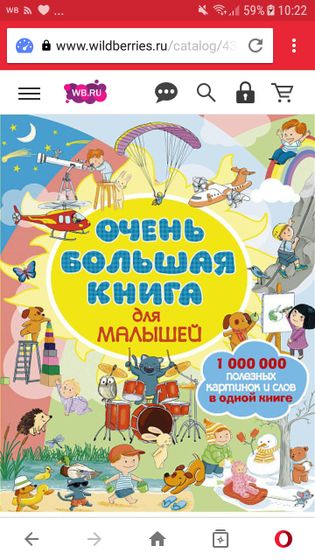 Книга для малышей!