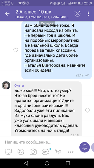 Посоревновались...
