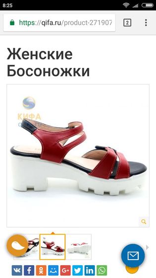 Босоножки Кифа