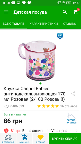 Тем, кто начинает прикорм, наши лайфхаки по приборам. ??