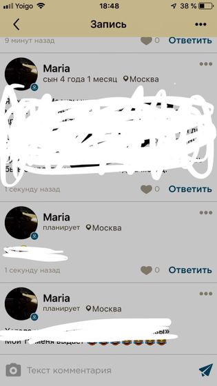Вообще-то у меня дочь 3 месяца 😂