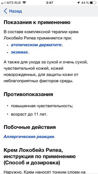 Девочки, кто пробовал крем