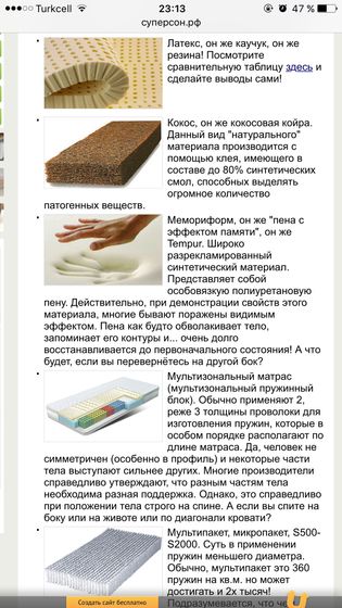 Матрас в кровать ребенку!