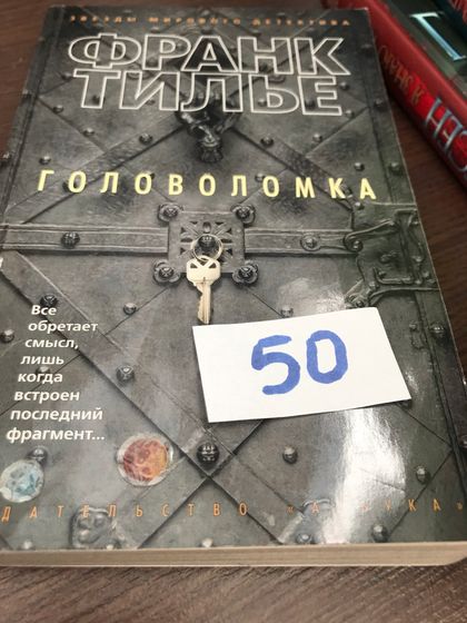 Москва м.Рассказовка, распродаю Книги (часть4)