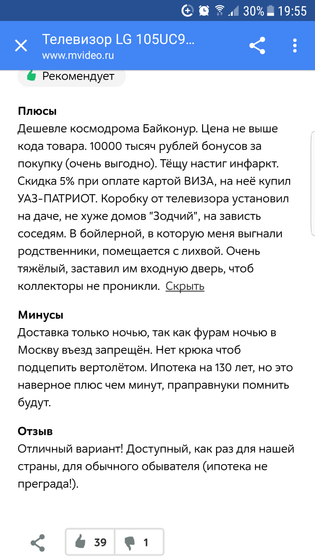 А не хотите ли телек купить?по цене квартиры