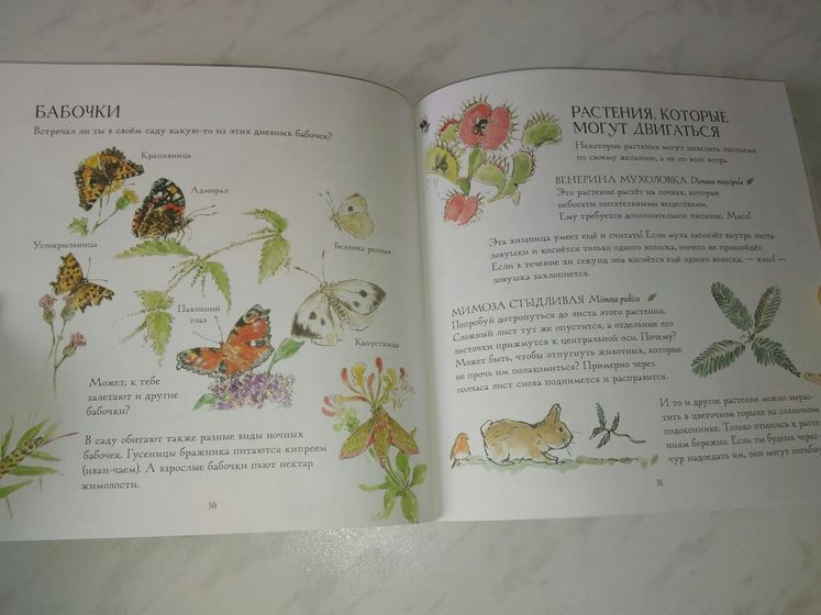 Книги юного ботаника.