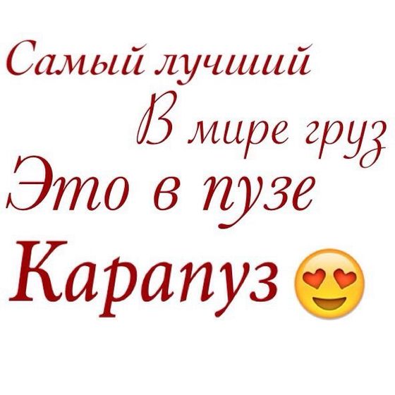 Я не трус,но я боюсь😂😁😀🤗
