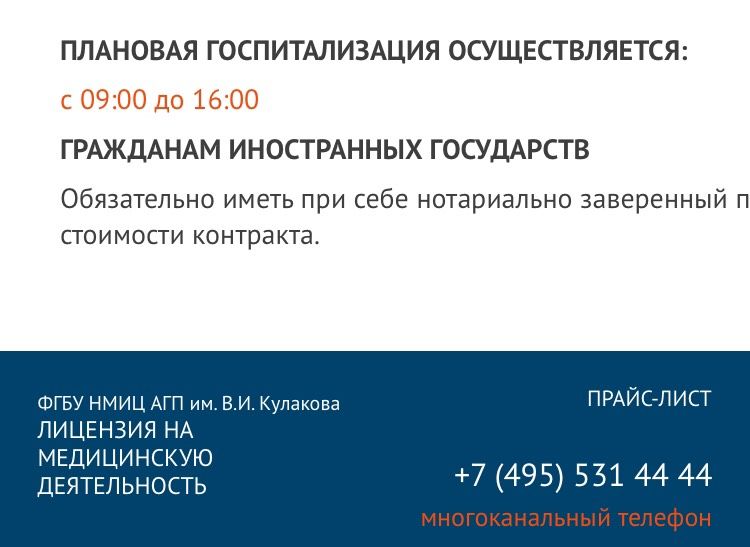 Если хотите рожать в