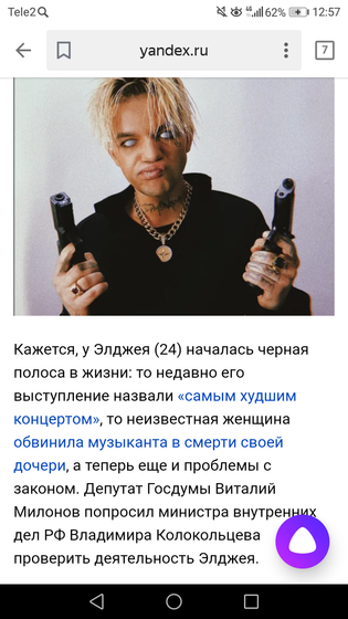 Помните пост про элджея