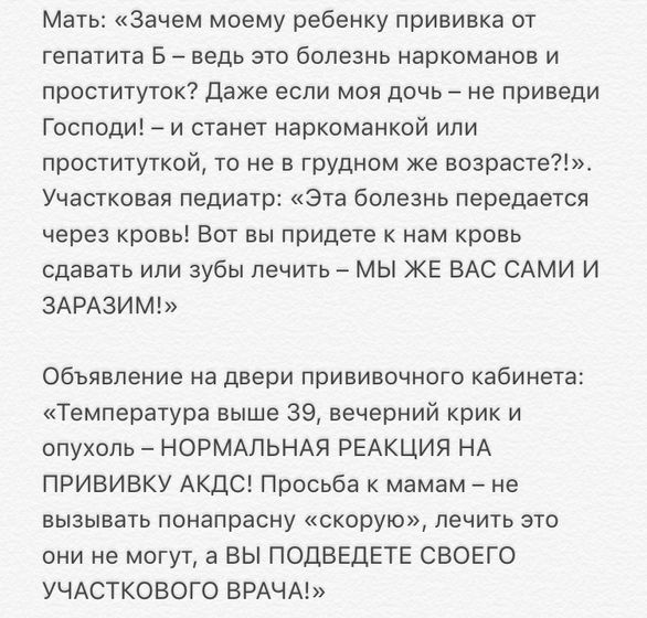 Для тех, кто осознанно не делает прививки.