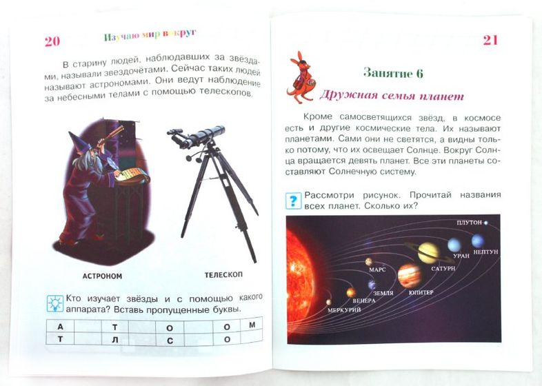 Наши занятия с Мирославом, 6 лет. Часть 2