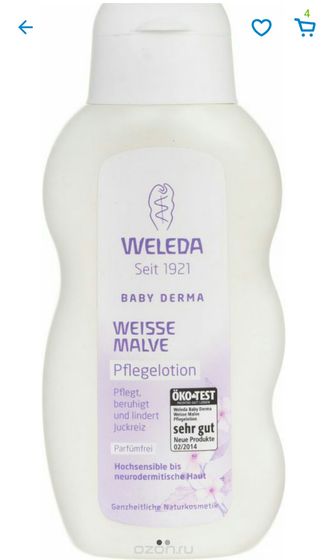 La roshe posay и Weleda для ребенка