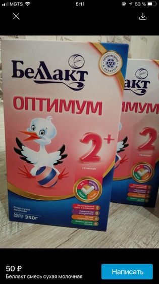 Баллакт Оптимум 2