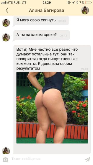 Девочки будьте бдительны !!