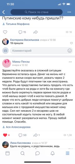 Девочки Пенза