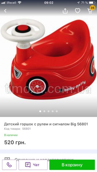 Горшок